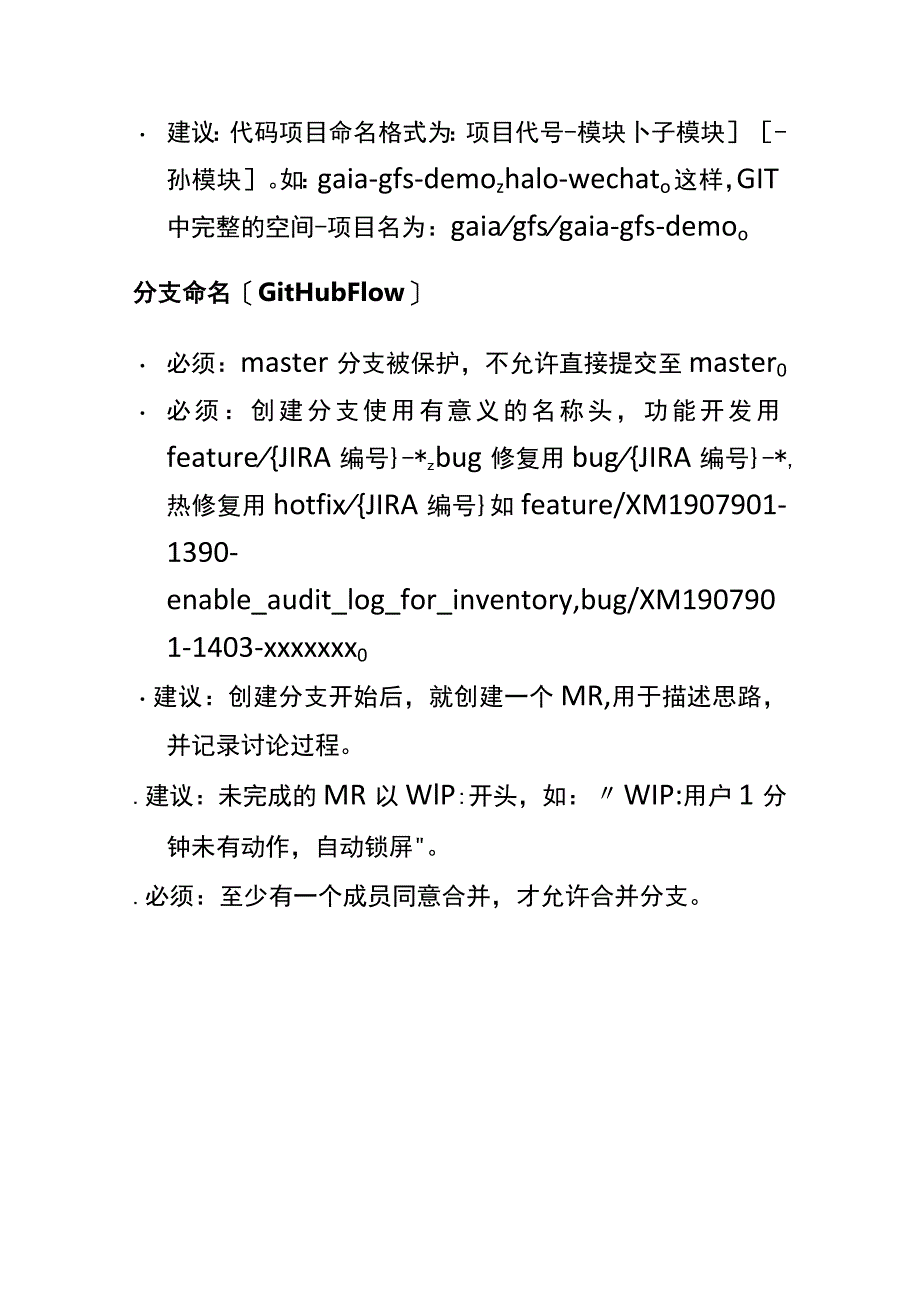 版本控制指引.docx_第3页