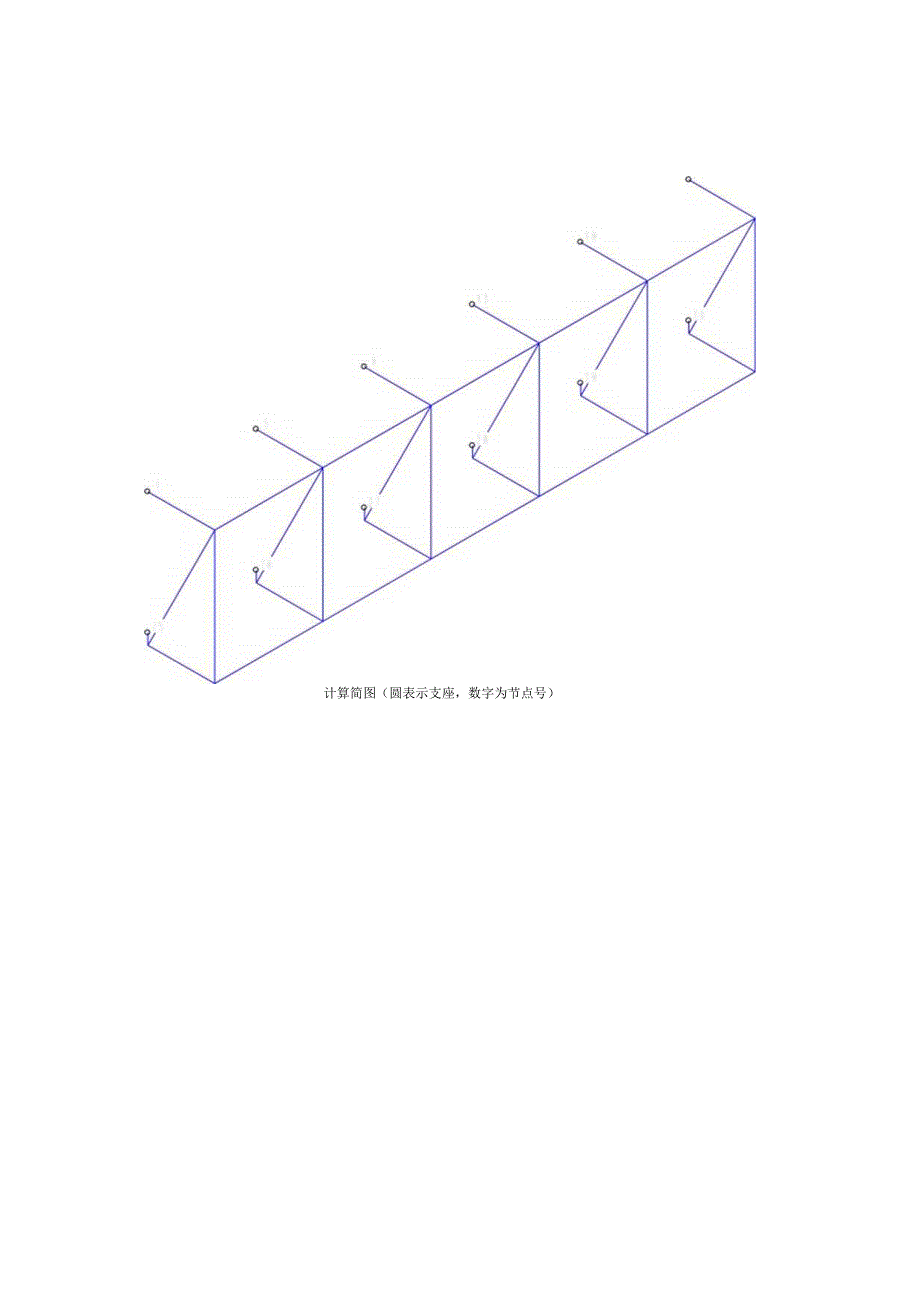 空调机位处装饰铝板支撑钢架结构计算.docx_第2页