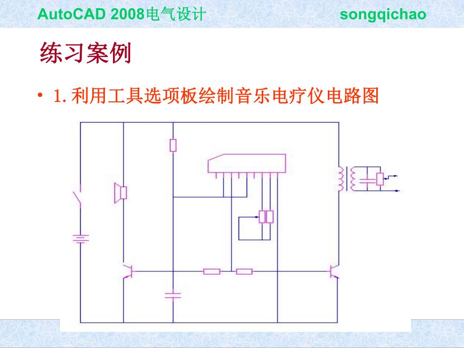 第8章辅助工具设计中心.ppt_第2页