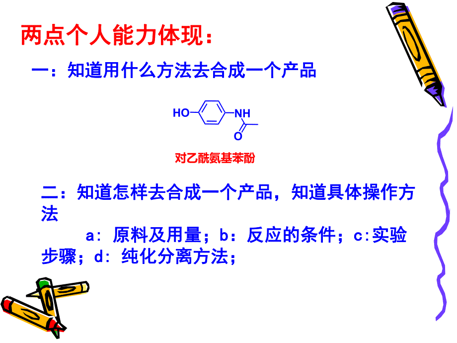 第一章卤化反应.ppt_第3页