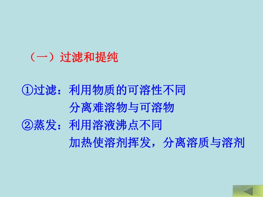 第一章总结.ppt_第3页