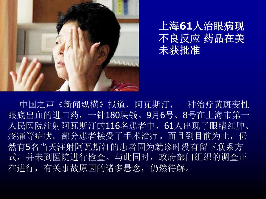 第一章医疗社会工作导论ppt课件名师编辑PPT课件.ppt_第3页