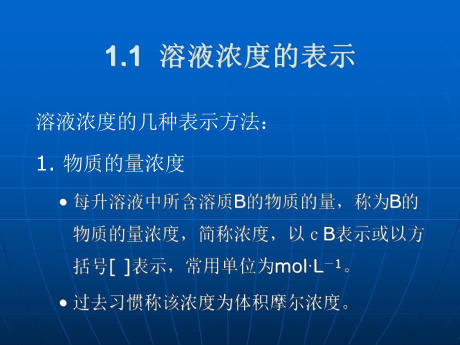 第一章检验基本要求名师编辑PPT课件.ppt_第2页