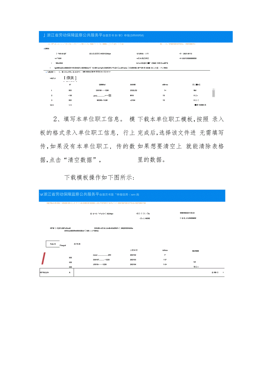 网上书面审查操作手册.docx_第3页