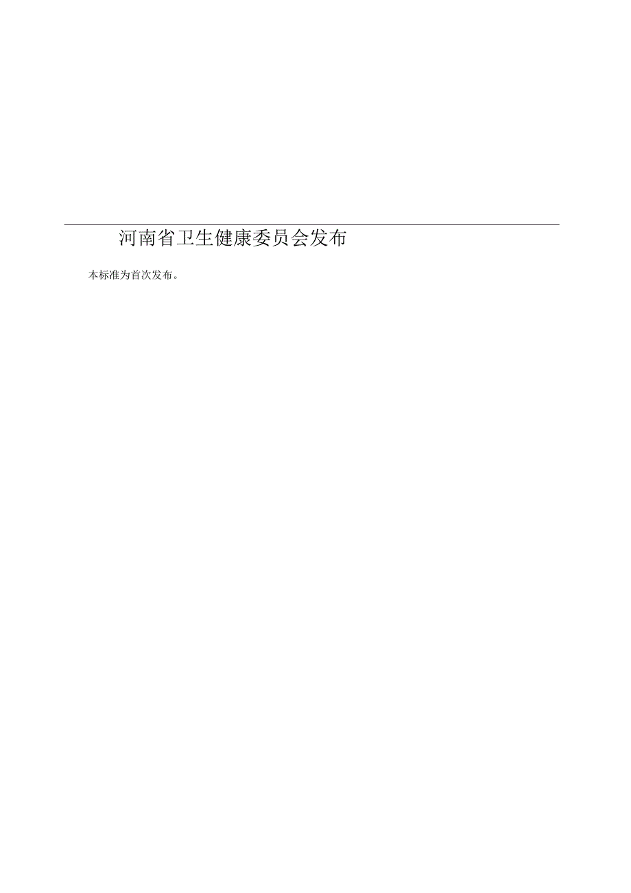 Loading... -- 稻壳阅读器.docx_第2页