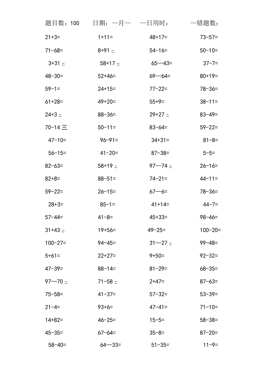 口算二年级上册加减法每天100题目一共100天.docx_第2页