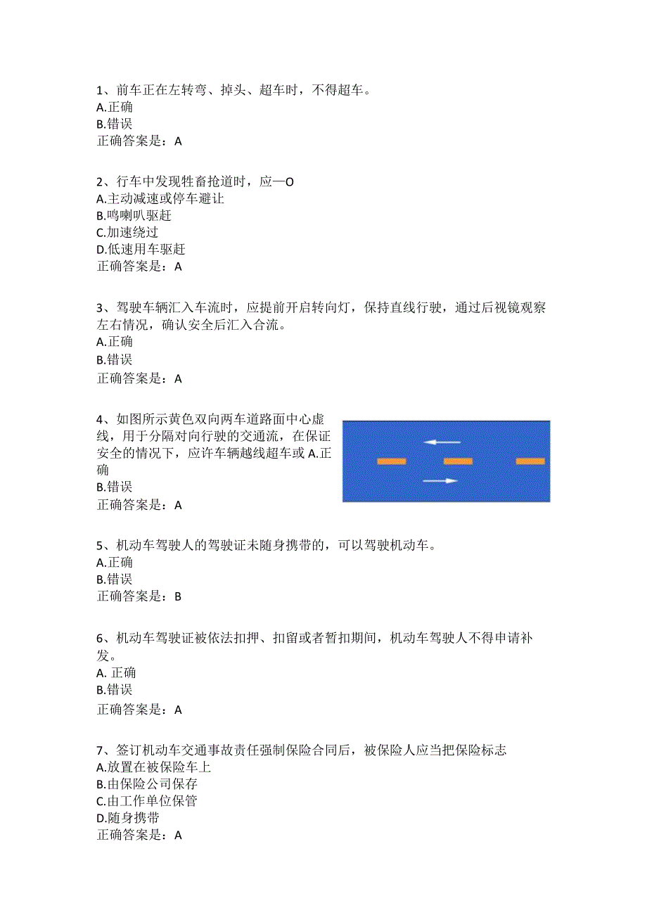 安全考试题厂外移动设备2(100).docx_第1页