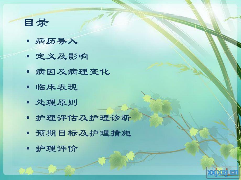 妊娠期肝内胆汁淤积症.ppt_第2页