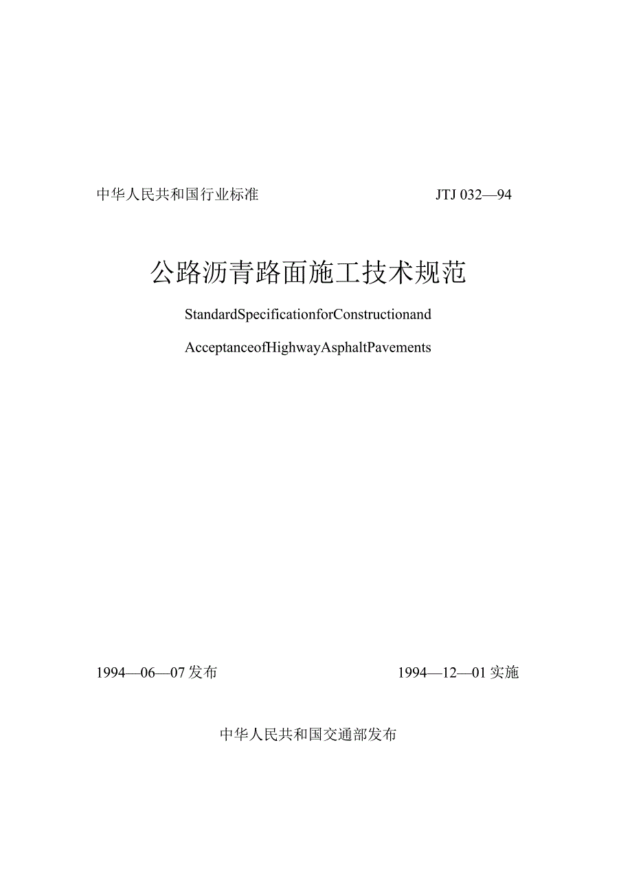 封面工程文档范本.docx_第1页