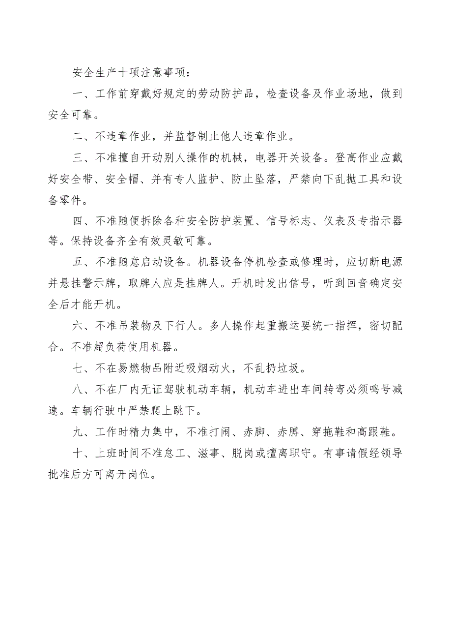 费用索赔审批表.docx_第2页