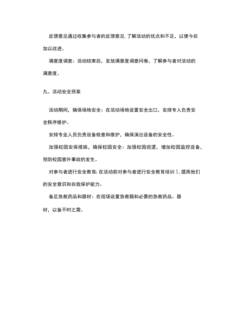 某学校班主任节系列活动实施方案.docx_第3页