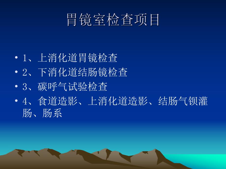 慢性胃炎.ppt.ppt_第1页