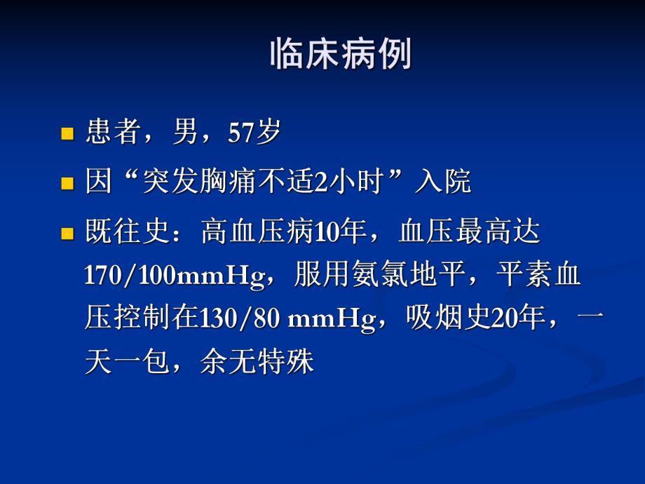 基因多态性与心血管疾病个体化用药.ppt_第2页