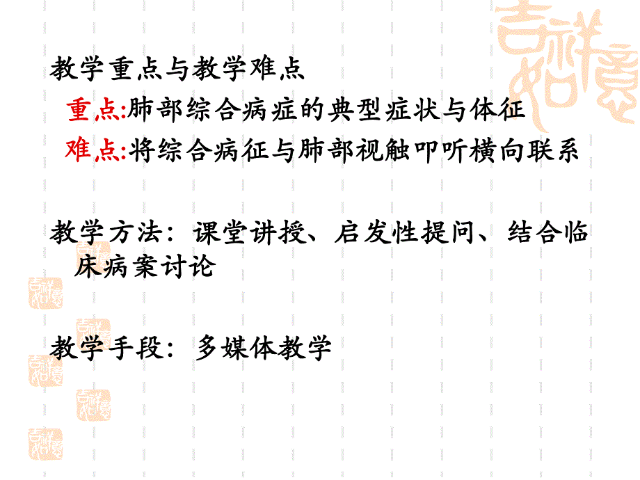 呼吸系统常见疾病的主要症状与体征.ppt_第3页