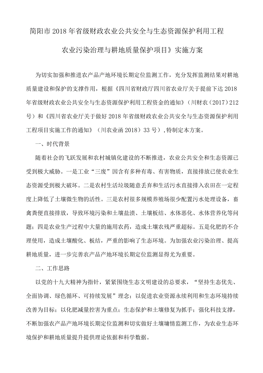 综合评分表.docx_第2页