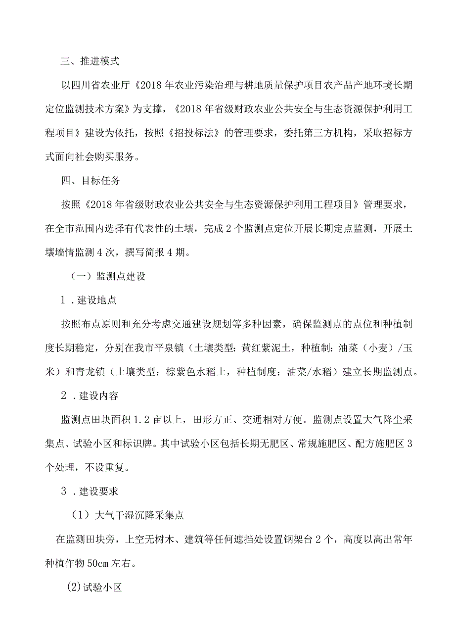 综合评分表.docx_第3页