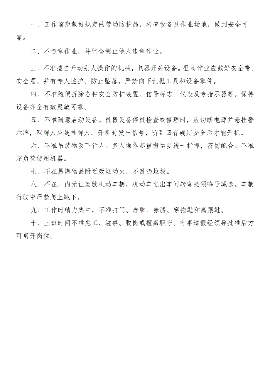 导游管理规程.docx_第3页