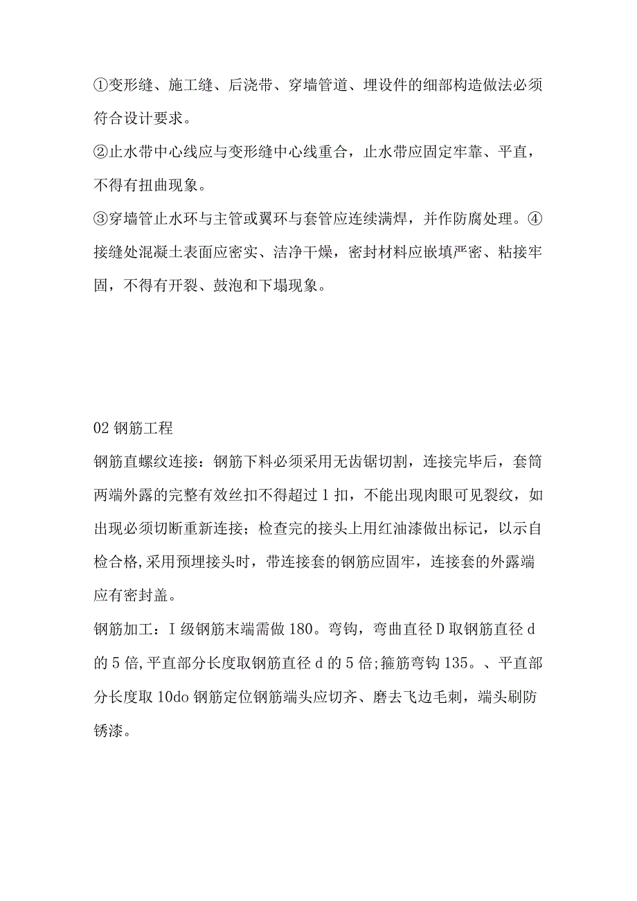 抗震支架的设计选型、安装及成本分析.docx_第3页