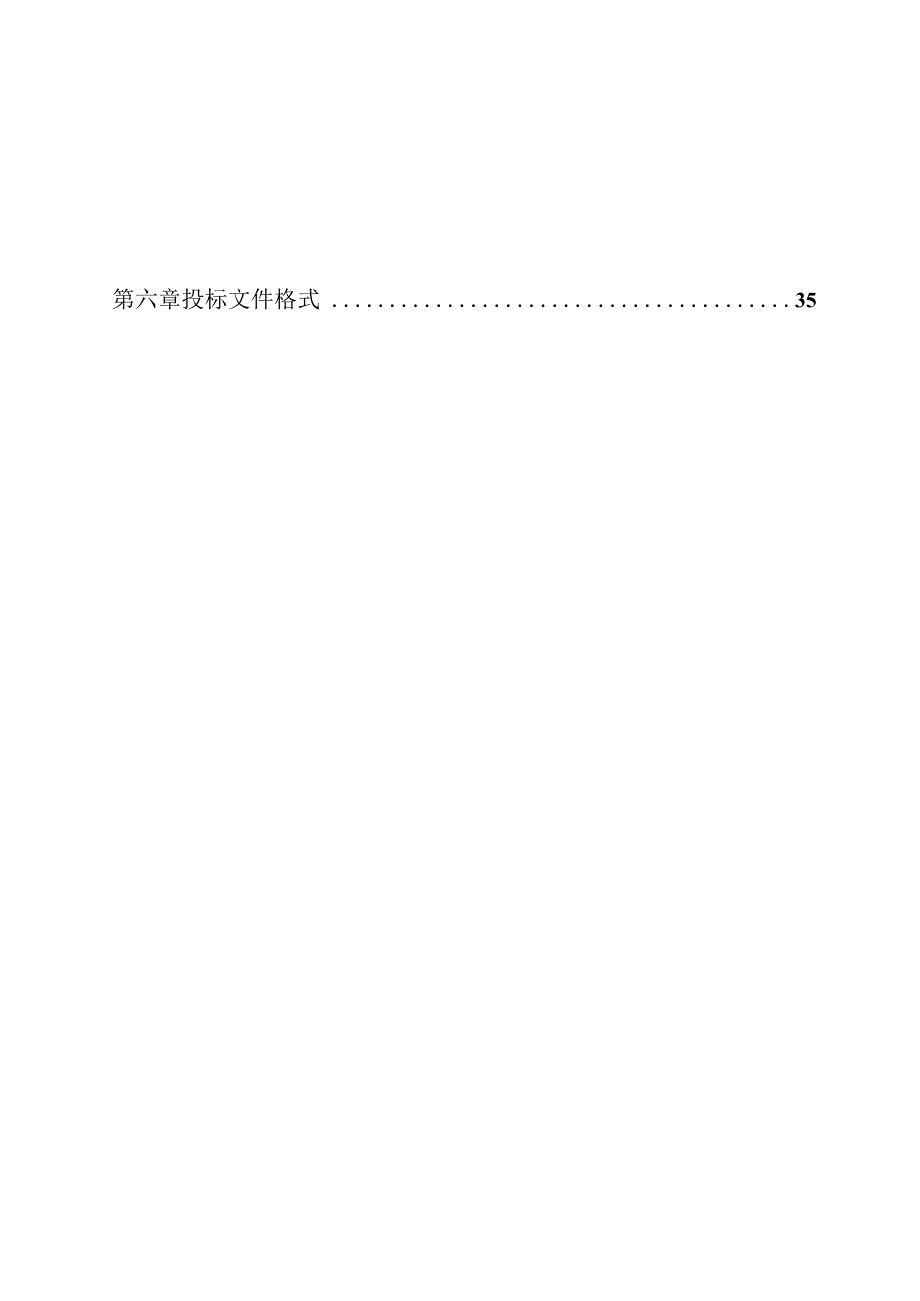 大学多功能口语考试、笔译、同声传译实训室升级改造项目招标文件.docx_第3页