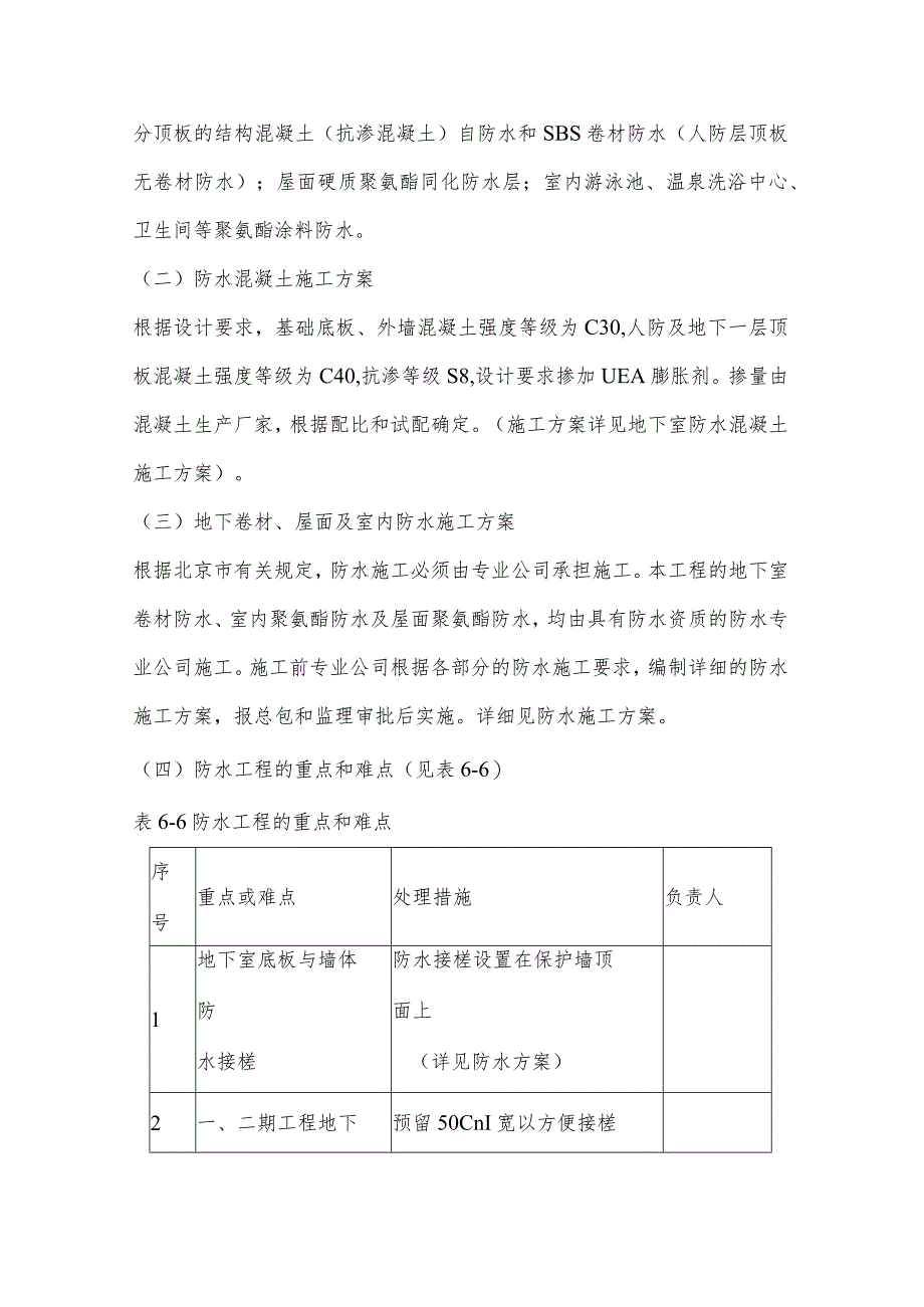 某寓乐中心工程脚手架方案.docx_第2页