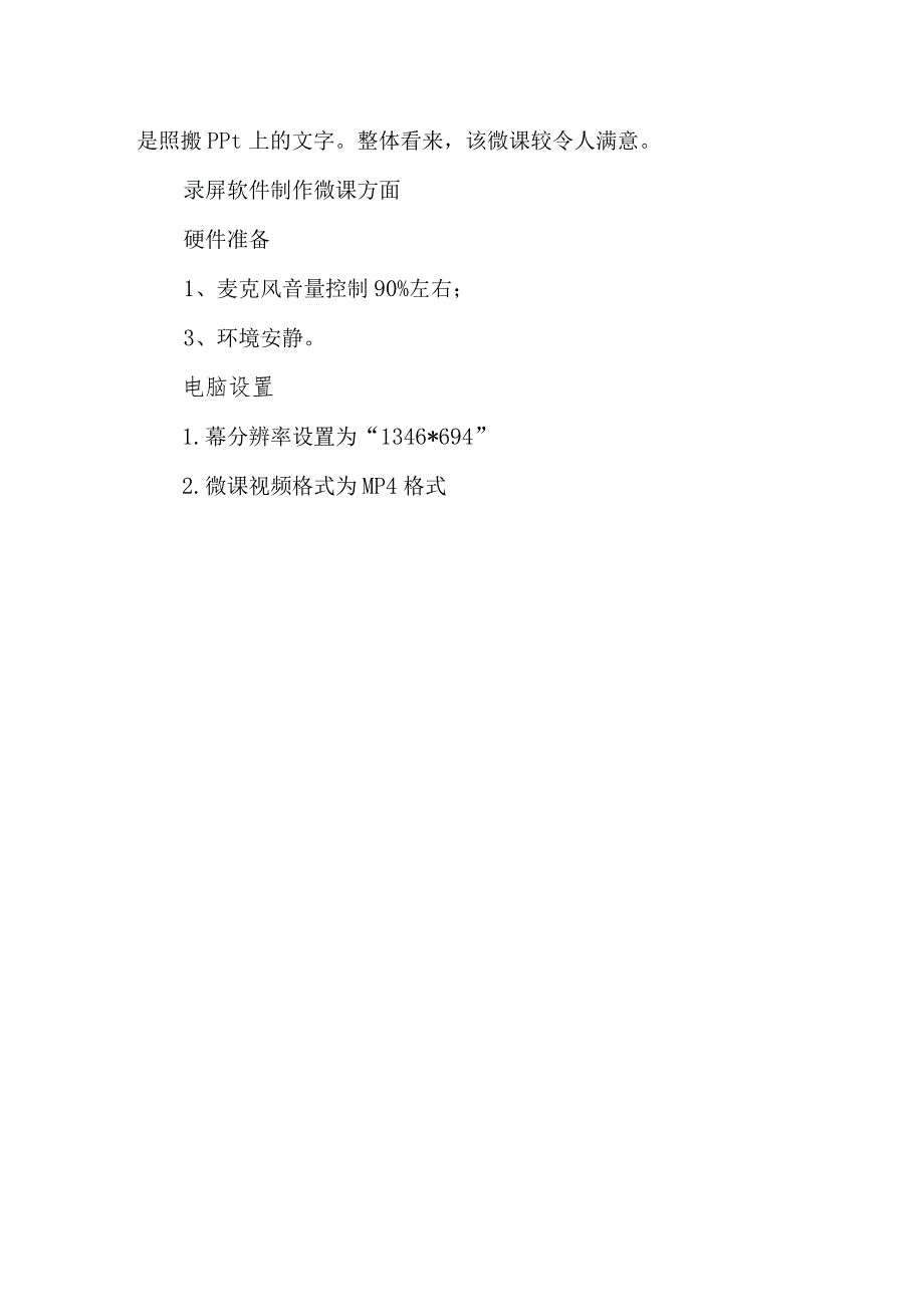 幼儿园大班科学《有趣的符号》反思.docx_第3页