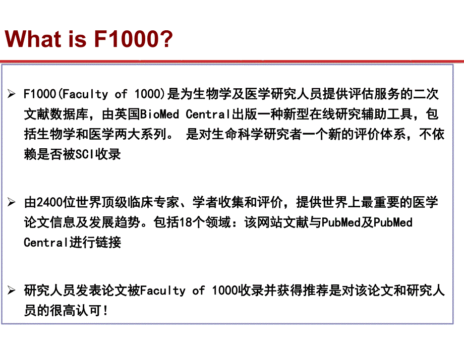 消化内镜重要进展.ppt_第2页