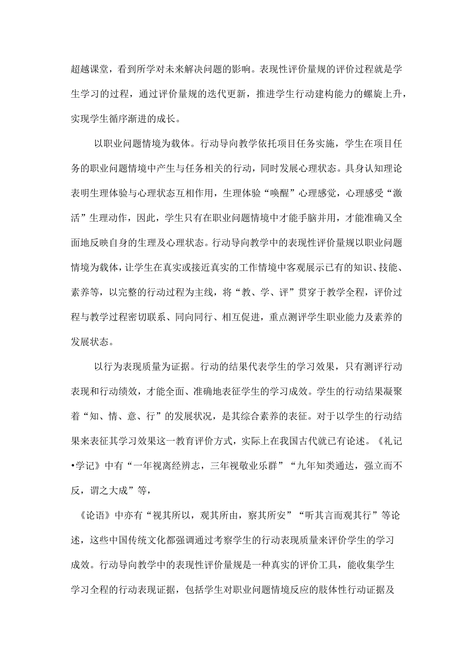 读《本土化构建现代学徒制太仓模式》有感.docx_第2页