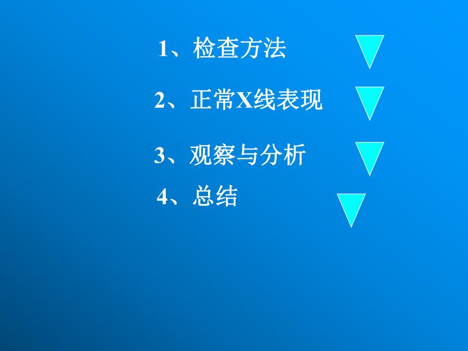 心脏循环系统.ppt_第2页