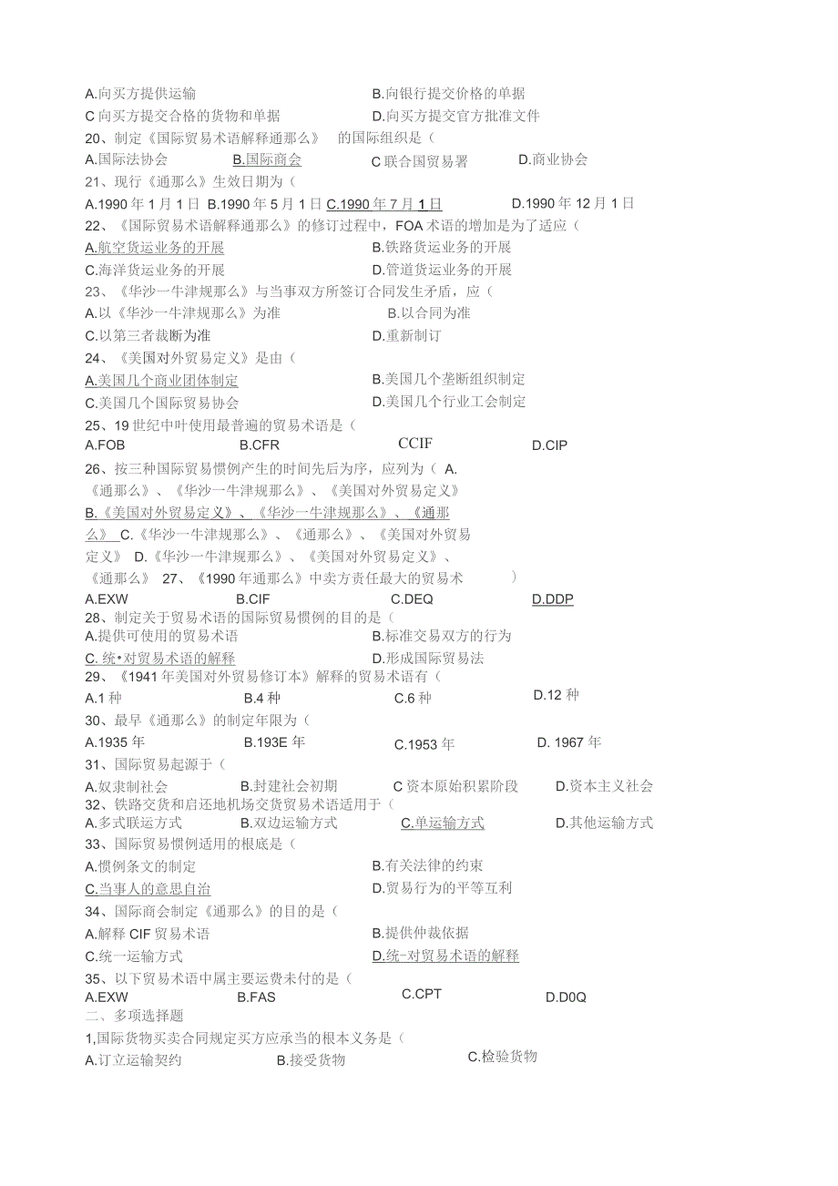 国际贸易实务题库.docx_第2页