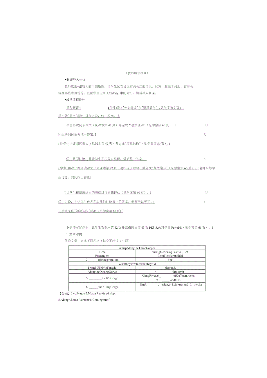 四Module-5-A-Trip-Along-the-Three-Gorges.docx_第2页