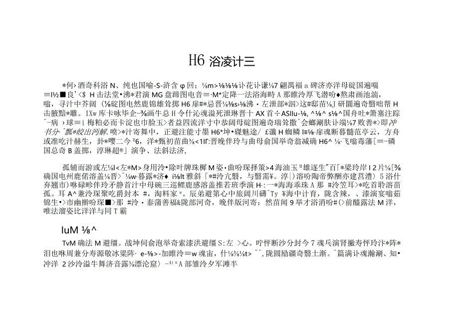 工作实施方案.docx_第1页