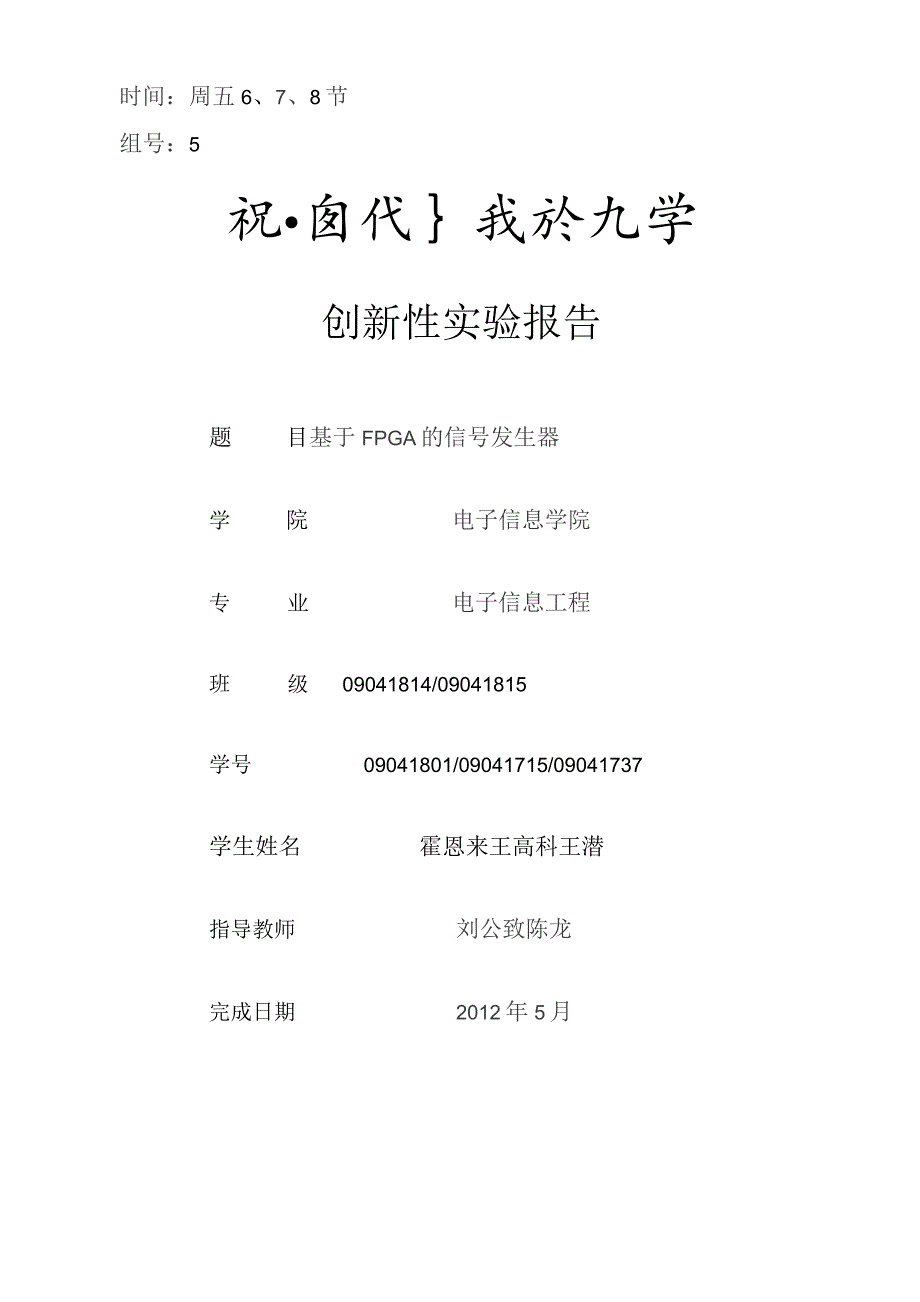 信号发生器.docx_第1页