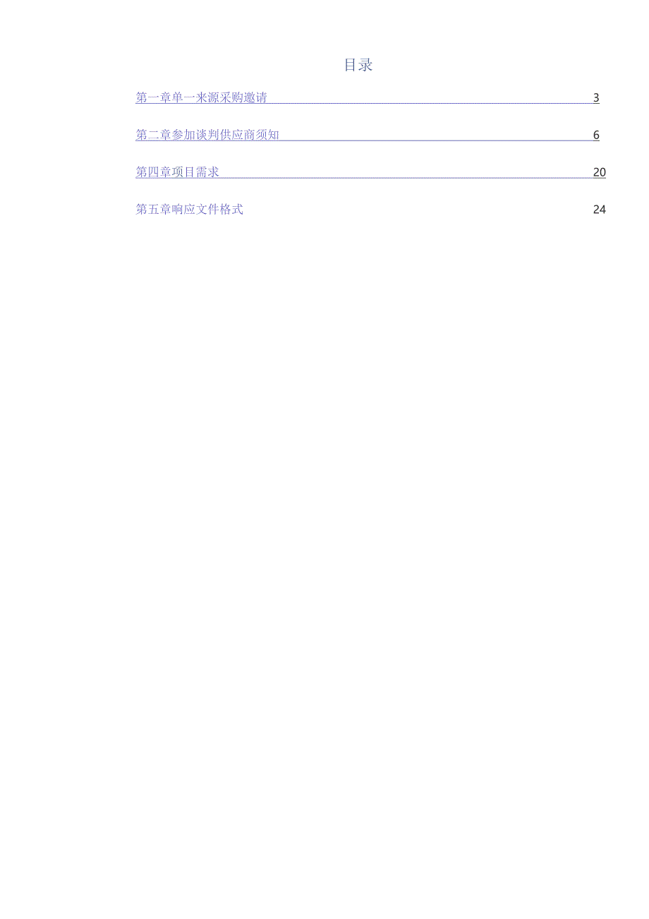 网络通信与安全紫金山实验室.docx_第2页