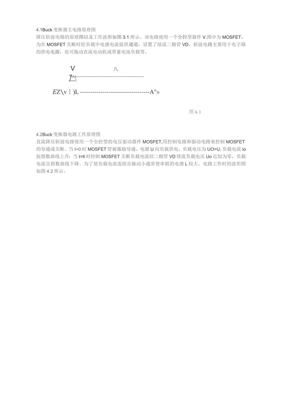 直流变换器课程设计.docx_第3页