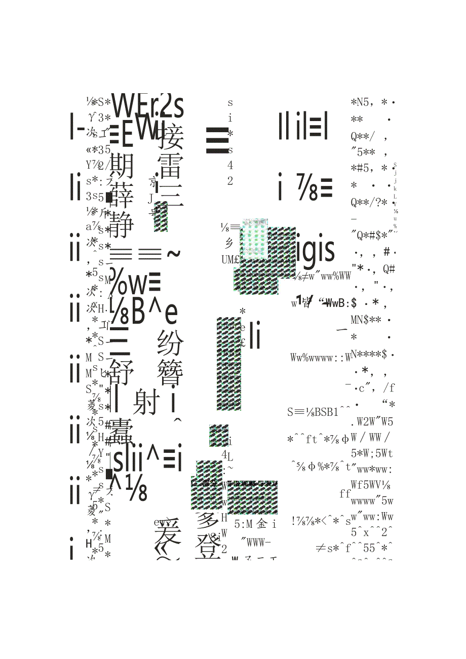 第一部分常识判断.docx_第1页