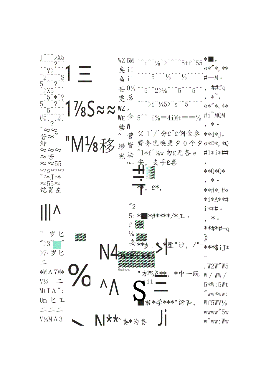 第一部分常识判断.docx_第3页