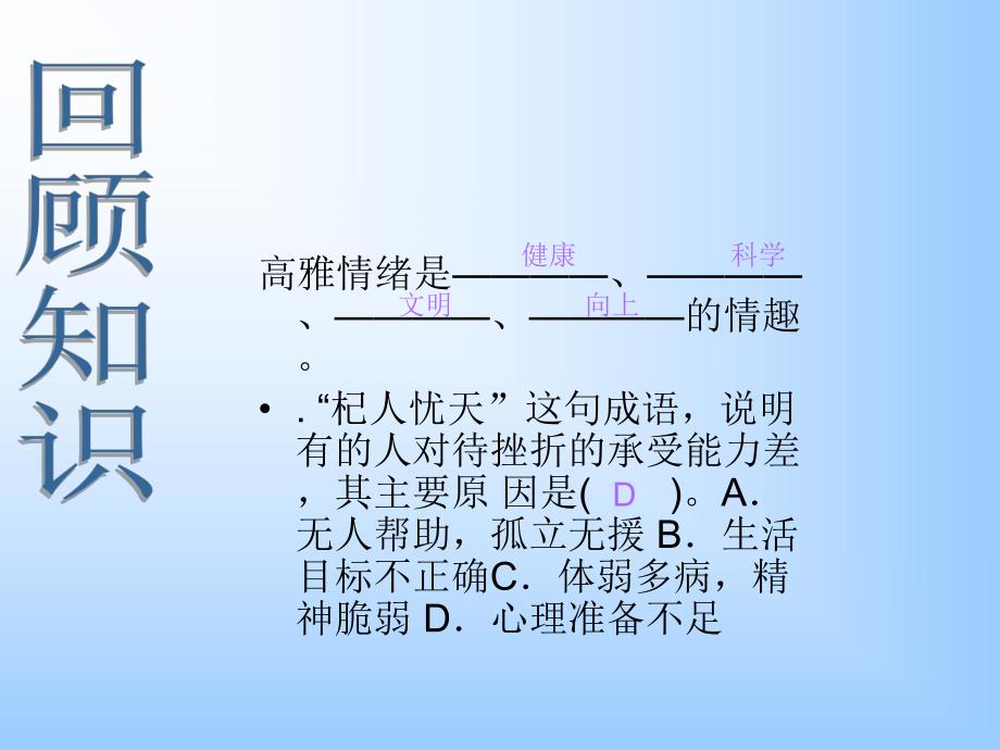 自制力.ppt.ppt_第1页