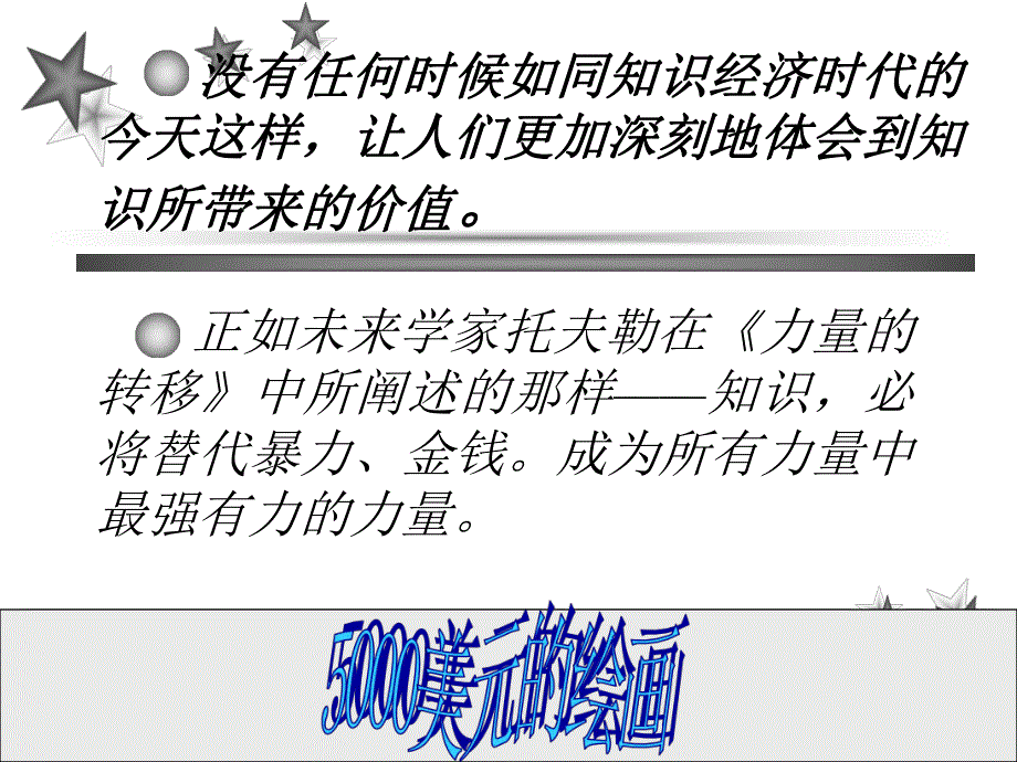 心理素质训练性格的自白.ppt_第2页