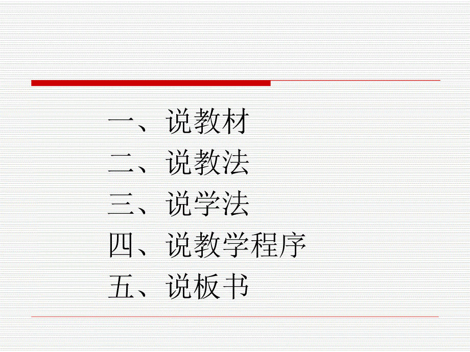 外科说课—胃十二指肠溃疡外科护理.ppt_第2页