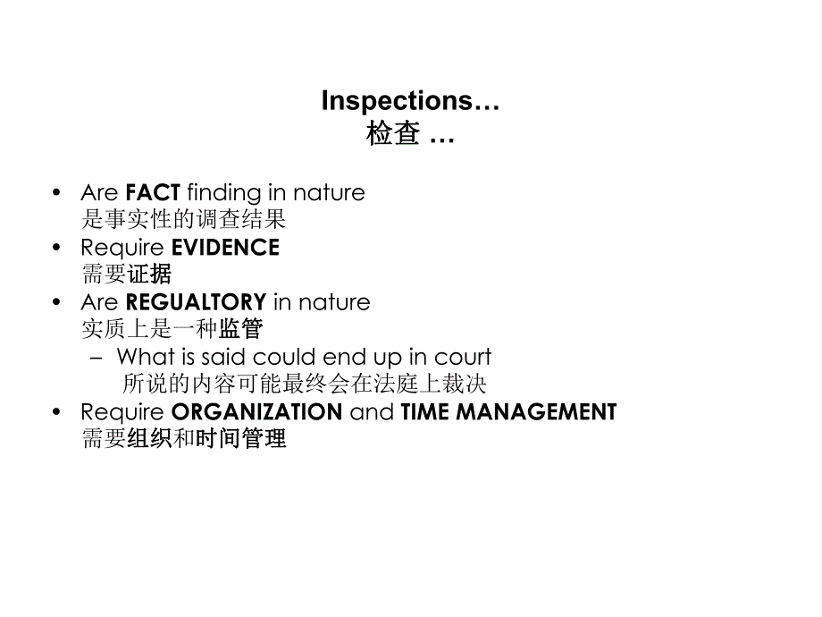 [工程科技]中英文美国FDA GMP检查.ppt_第2页