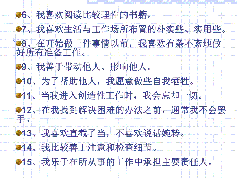 霍兰德六角型分类图.ppt_第2页