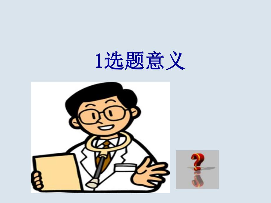 抗生素相关性脑病.ppt_第3页