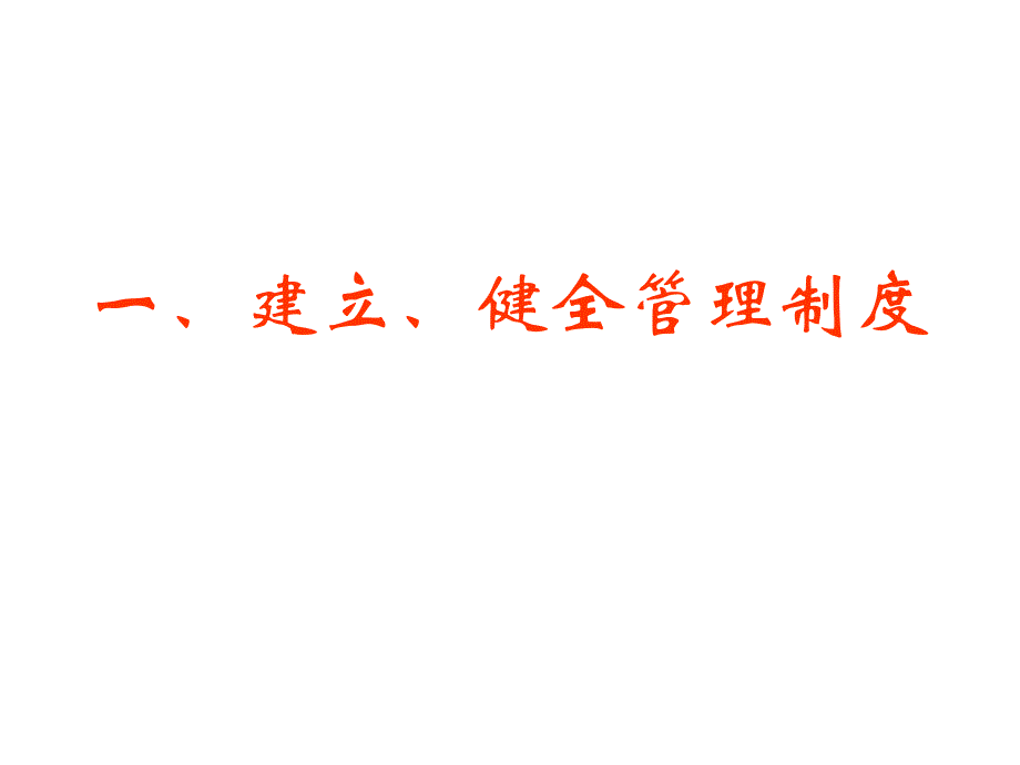 医疗质量讲座.ppt_第3页