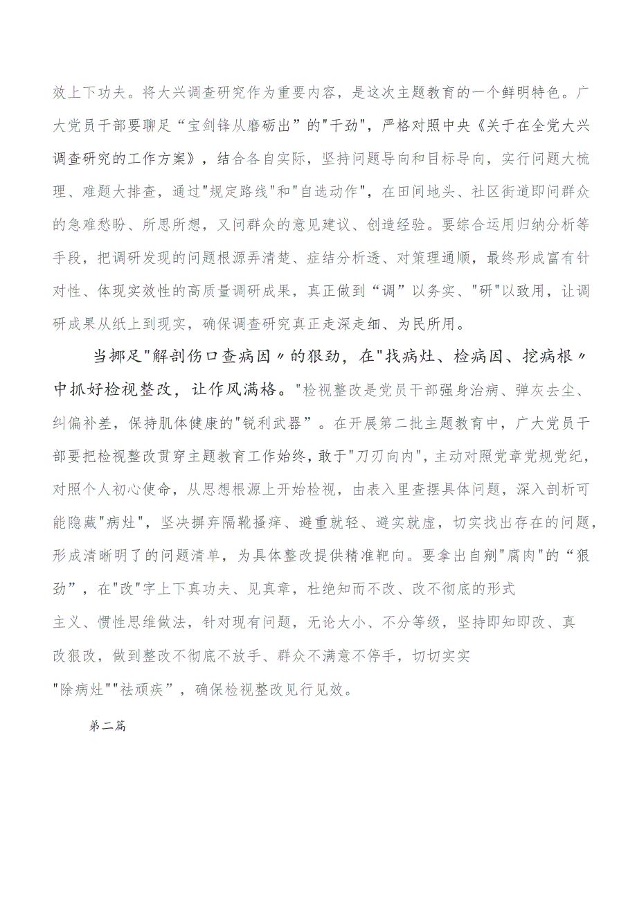 （十篇）2023年第二阶段题主教育交流发言材料、心得体会.docx_第2页