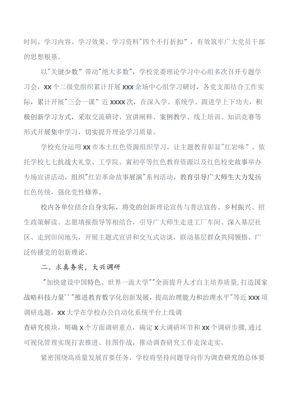 8篇汇编教育专题学习工作会议开展的报告内含自查报告.docx_第3页