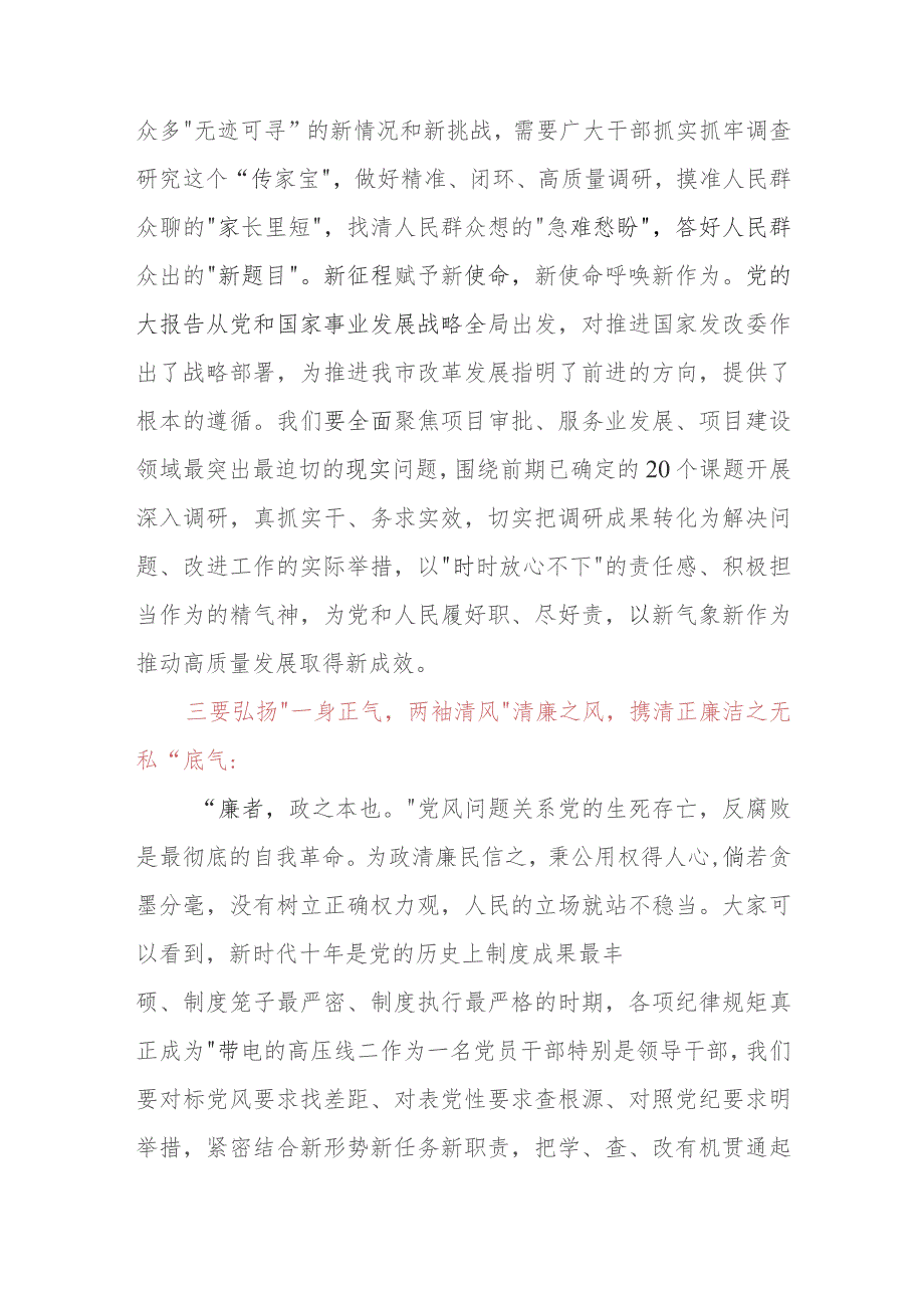 县应急管理局2023年工作总结及2024年工作计划.docx_第3页