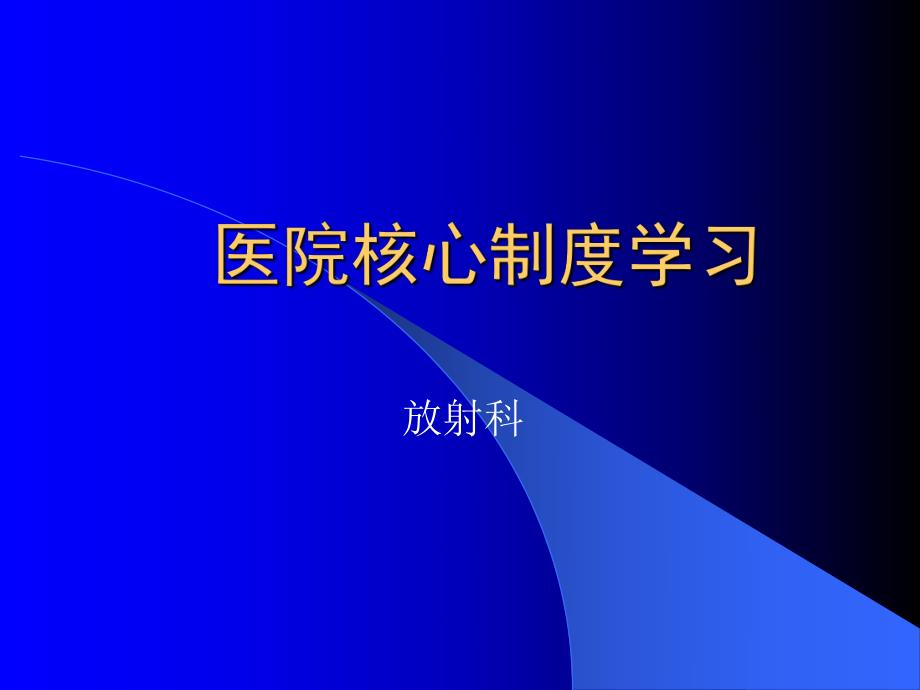 梗阻性黄疸经皮内外引流及胆道内支架的临床应用.ppt_第2页