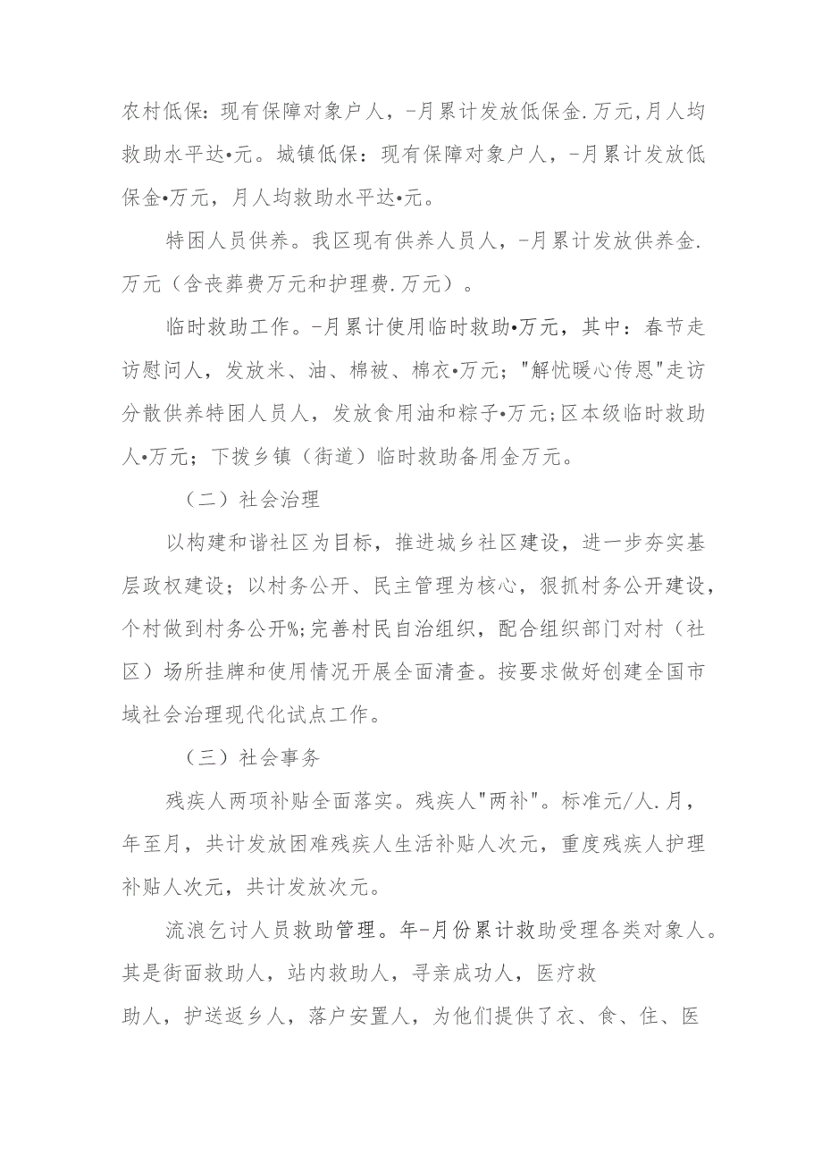 各级局机关2023年上半年工作总结暨下半年工作计划材料汇编（6篇）.docx_第2页