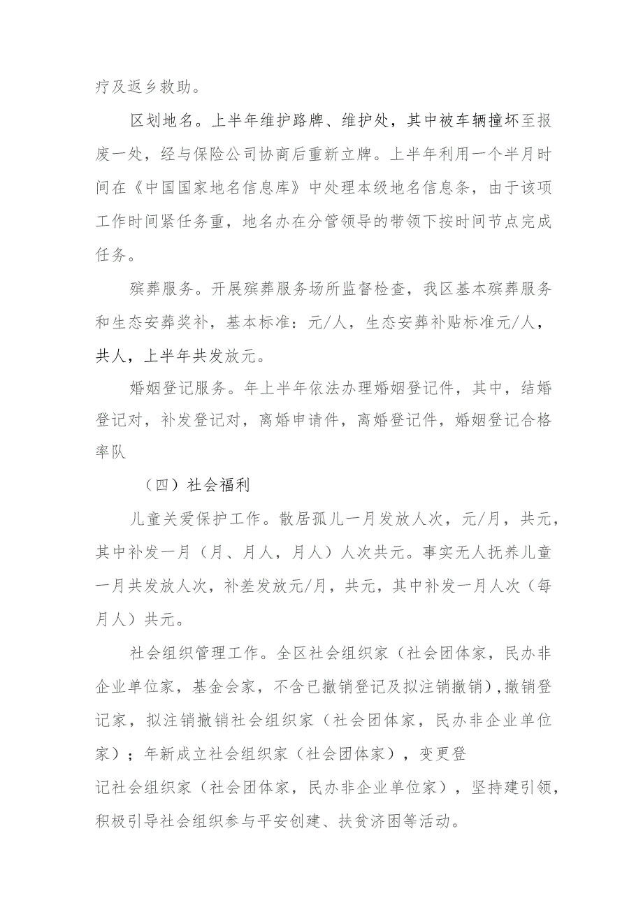 各级局机关2023年上半年工作总结暨下半年工作计划材料汇编（6篇）.docx_第3页