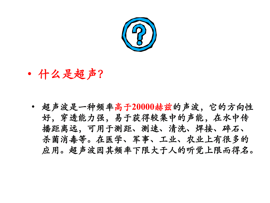 心脏超声的临床运用讲义.ppt_第2页